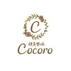 ココロ(Cocoro)ロゴ