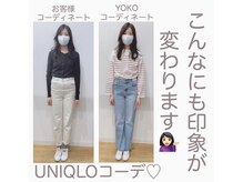 ウル 恵比寿渋谷店(ULU)/パーソナルカラーコーディネート