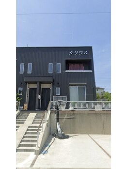 シリウス(Sirius)/外観