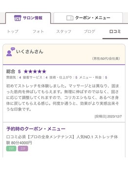 パーフェクトストレッチ 大阪船場店/