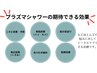 【肌質改善】ニキビケア、毛穴ケア　プラズマトータルケア