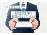 【メンズネイルケア】好感度UP！気軽にハンドネイルケア　¥5050