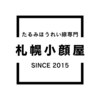札幌小顔屋のお店ロゴ