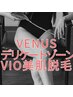 【QOL向上します】ＶＩＯデリケートゾーンLED美肌脱毛【初めてさんも大歓迎】