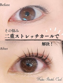 ココラッシュヤナガワ(二重ストレッチカール CoCo Lush 柳川)/まぶたとまつ毛両方にアプローチ