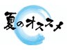 バリのヘッドスパ&首肩揉みほぐし