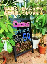 チョイス 福島郡山店(CHOICE)/