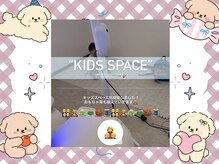 ホワイト つくば店(WHITE)/kids space