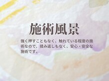 ロウズィエト(Roseate)/施術風景