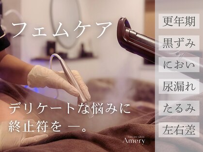 アメリー(Amery)の写真