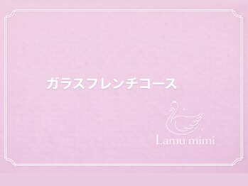 ラミューミミ(Lamu mimi)/