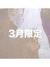 【3月/ご新規様限定】デザインまつ毛パーマ（アイシャンプー付き）6600→6000