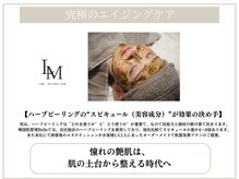 ベル 水戸(Belle)/Belleのハーブピーリングの良さ!