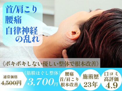 茨木中央整体院の写真
