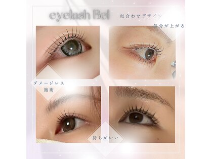 ベル(Bel)の写真
