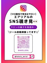 エアリアル 博多店&nbsp;博多店 Instagram