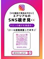 エアリアル 博多店 博多店 Instagram