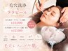 毛穴洗浄×ララピール【顔】毛穴レスのツヤ肌に♪10,000円