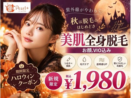 パールプラス 中津店の写真