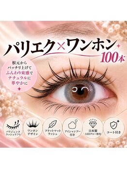 ブレスユー 北堀江(bless you)の写真/初めてのまつげパーマや初めてのまつ毛エクステで理想の瞳へ目力アップを叶える