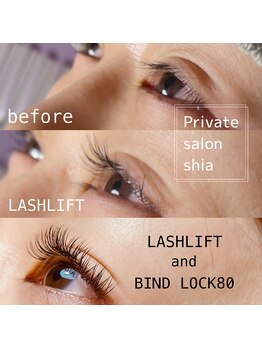プライベートサロン シア(shia)/LASH LIFT＆BIND LOCK