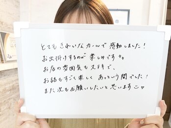 リープ(liip)/☆お客様の声☆