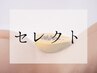 【光脱毛・都度】ここだけセレクト（Lパーツ１か所＋Sパーツ２か所）8,800