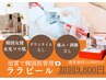 【ぷるつや女優肌に♪】韓国発最先端美容ララピール(顔・首・頭皮)体験 ¥9800