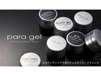 スマイルニコ(smile nico)/パラジェルは深爪矯正にぴったり