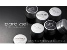 パラジェルは深爪矯正にぴったり