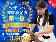 仙豆のちから × ドクターリセット 千葉駅前店(Dr.Reset)
