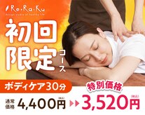 リラク 小手指駅北口店(Re Ra Ku)