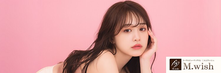 エムウィッシュ アヴァンス メルサ栄店(M.wish Avance)のサロンヘッダー
