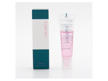フラット(FlaT)/大人気♪CICAPULリップ