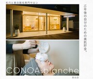 コノア ブランシェ 岩出店(CONOA BLANCHE)