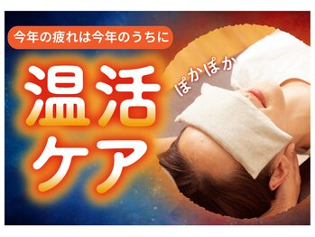 リラク イオンフードスタイル新松戸店(Re.Ra.Ku)