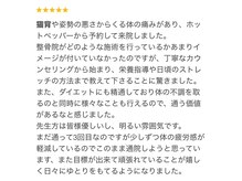 天六あず整体院/