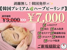 エンクリニカルラボ 三宮店(E&N CLINICAL LABO)