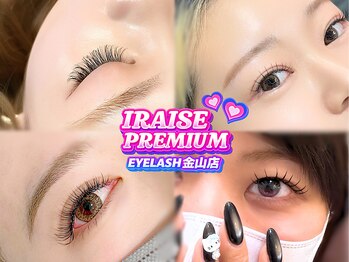 イライザ プレミアムアイラッシュ 金山店(IRAISE PREMIUM EYELASH)/LEDエクパ特化
