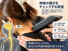 ほねつぎ総社 はりきゅう接骨院の雰囲気（長年の悩みを神経検査で原因を！肩こり・腰痛・頭痛・自律神経）