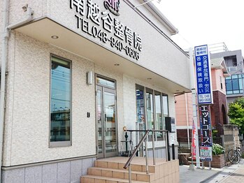 南越谷整体アンドビューティー/