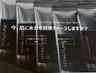 【DTなしで即日艶肌★高速水分チャージ！】艶々水光肌になりたいアナタヘ