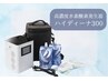 【6/7～6/13 期間限定☆】水素酸素吸入30分　¥2500