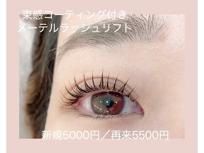 ネイル アイラッシュアンドメディカルエステ ソラ(SORA)の写真