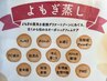 スペシャルブレンド漢方よもぎ蒸し初回体験コース/骨盤ケアマシン付き