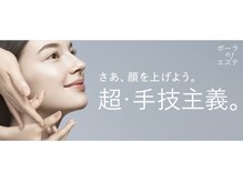 ポーラ ザ ビューティ 横浜店(POLA THE BEAUTY)
