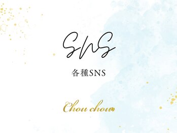 シュシュ(Chouchou)/