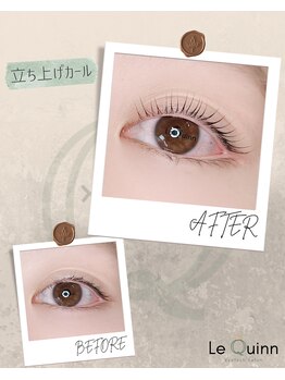 ルクイン 恵比寿 白金(Le Quinn)/Before&After《立ち上げカール》