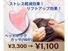 11月限定オプション[ヘッドネックカッサ ]¥3,300→¥1,100 ※単品不可