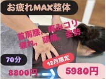 けん鍼きゅう整骨院